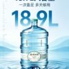 19 18.9L 大容量 GURI SHANHE 18.9L Drinking Water