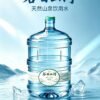 2 谷日山河 桶装 GURI SHANHE 18.9L Drinking Water