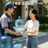 37 配送签收服务场景 GURI SHANHE 18.9L Drinking Water