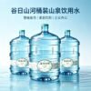 6 谷日山河 桶装水 GURI SHANHE 18.9L Drinking Water